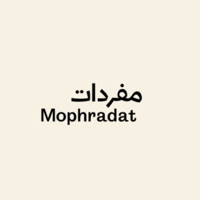 Mophradat’s Self-Organizations – Funding for Artist-Run Initiatives (Deadline: June 10)