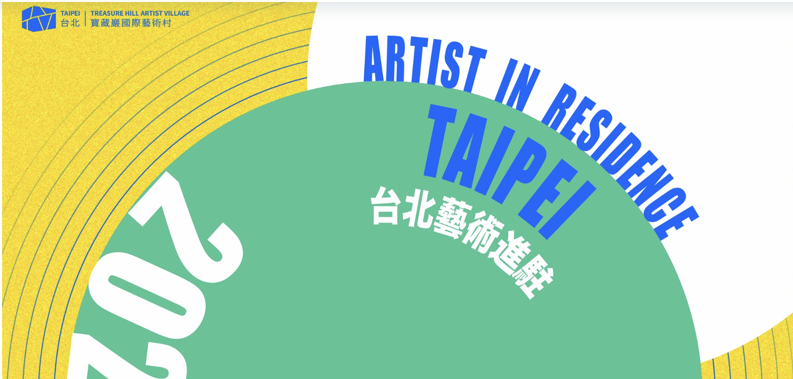 taiwan-artist-residency-air-taipei-2027