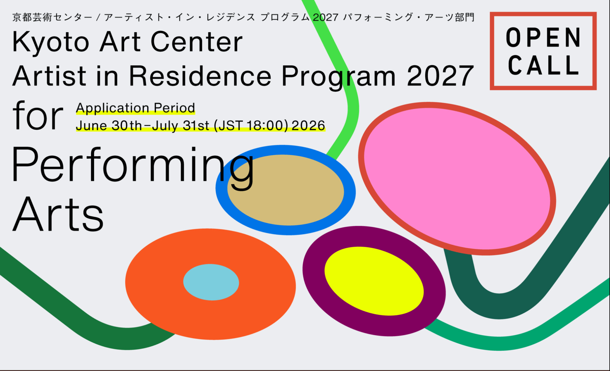 Artist In Residence Program 2027 – Performing Arts